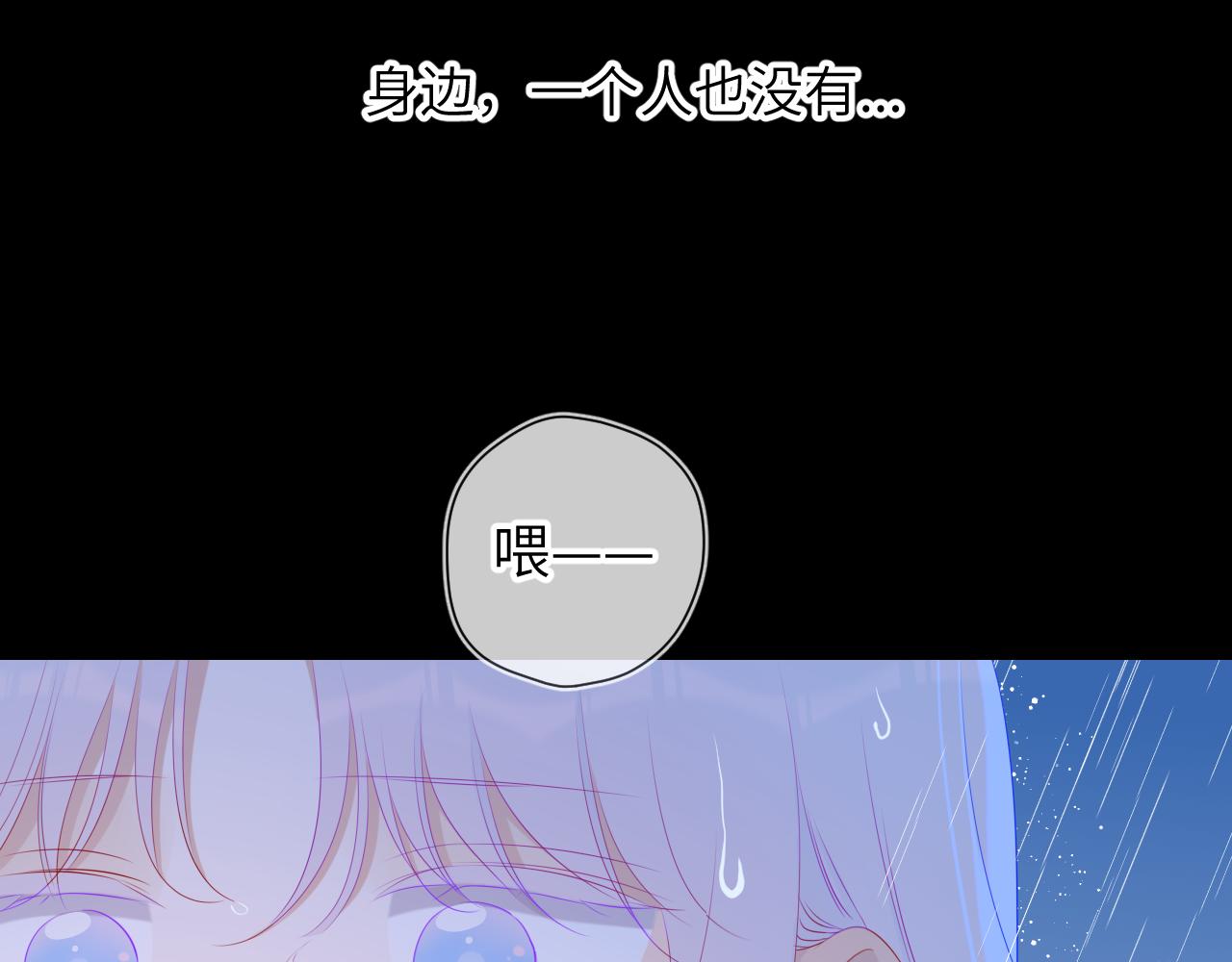 第94话 讨厌全世界却爱上了唯一的你69