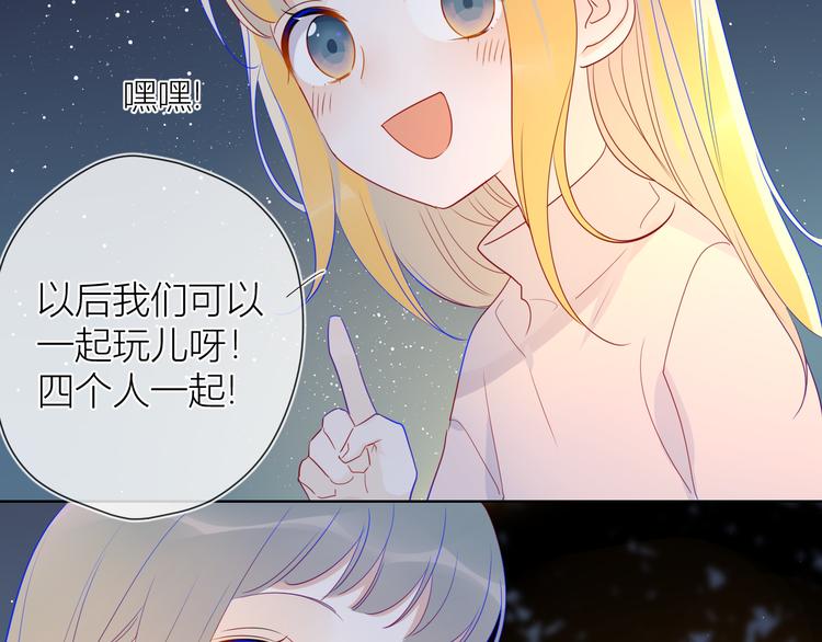 第18话 星星的夜空26