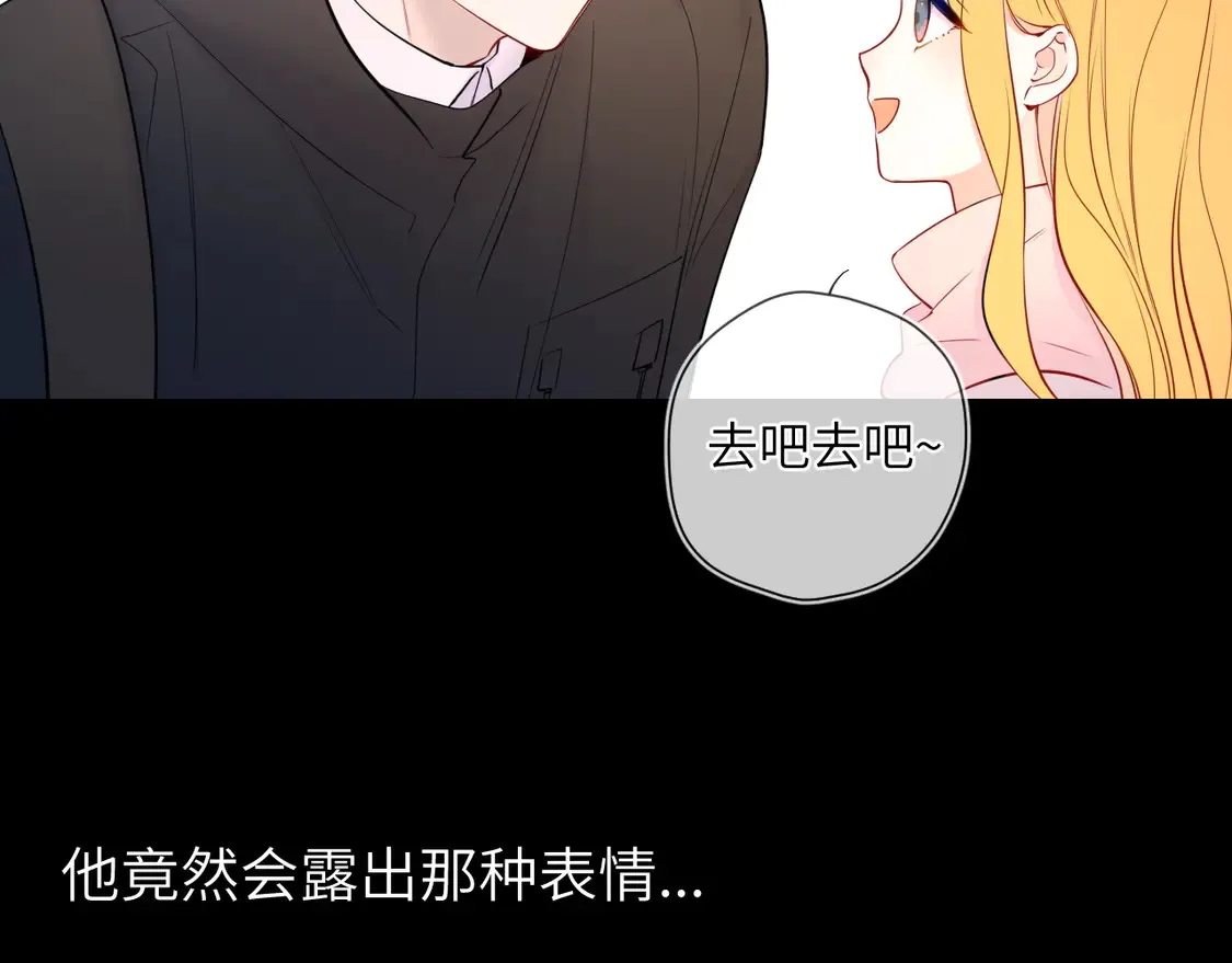 第5话 情人节？86