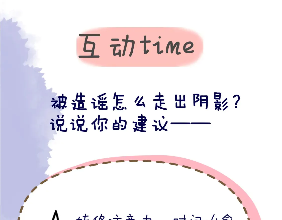第8话 争宠96
