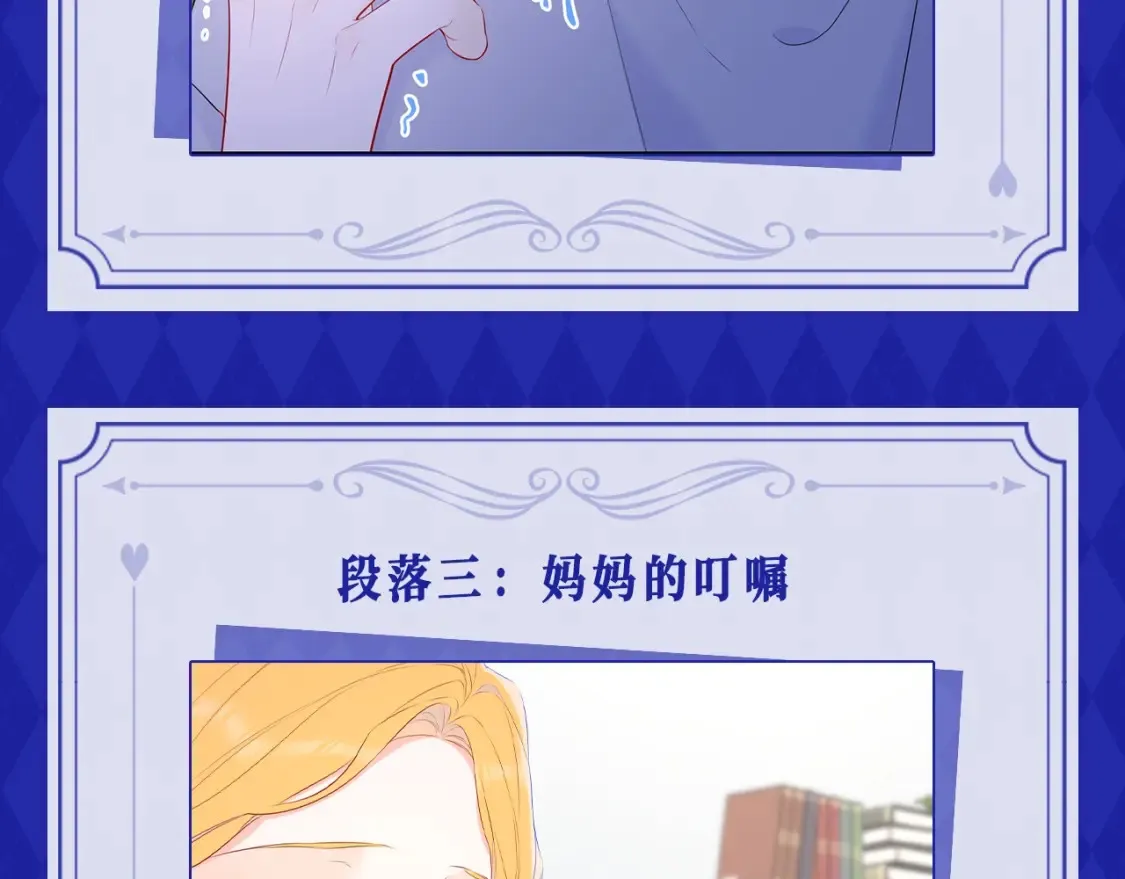 第21期 特别企划： 粉丝台词共创大会10