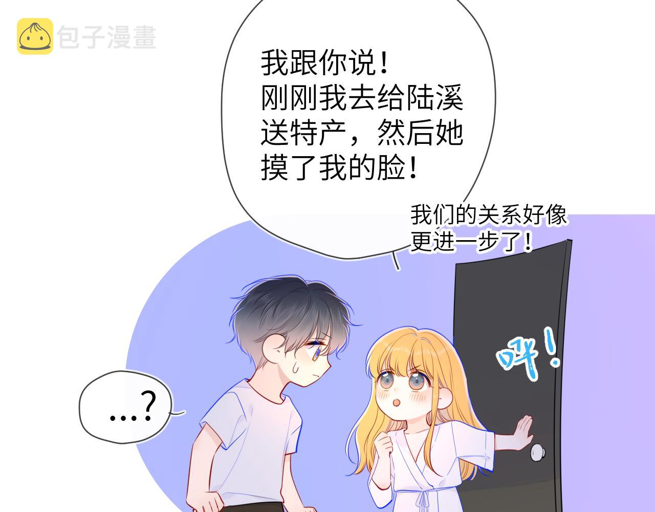 第99话 你的床好软47