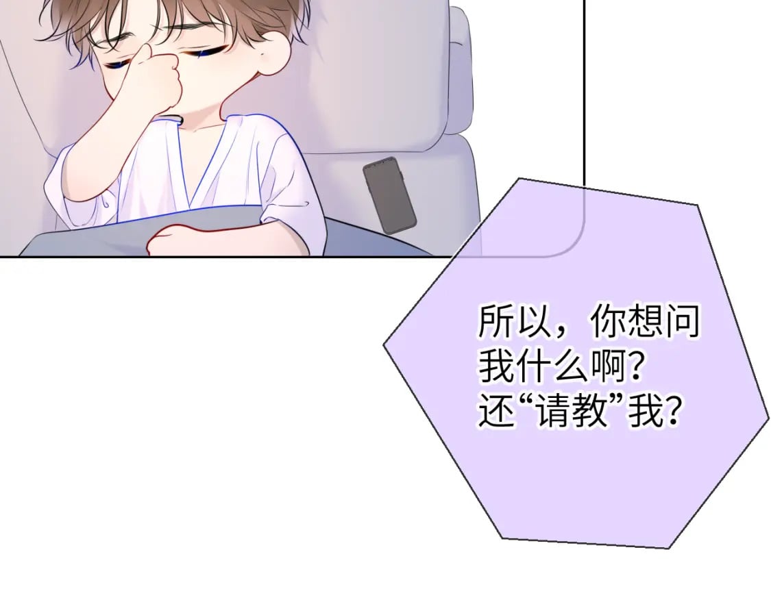 第128话 我家小姑娘79