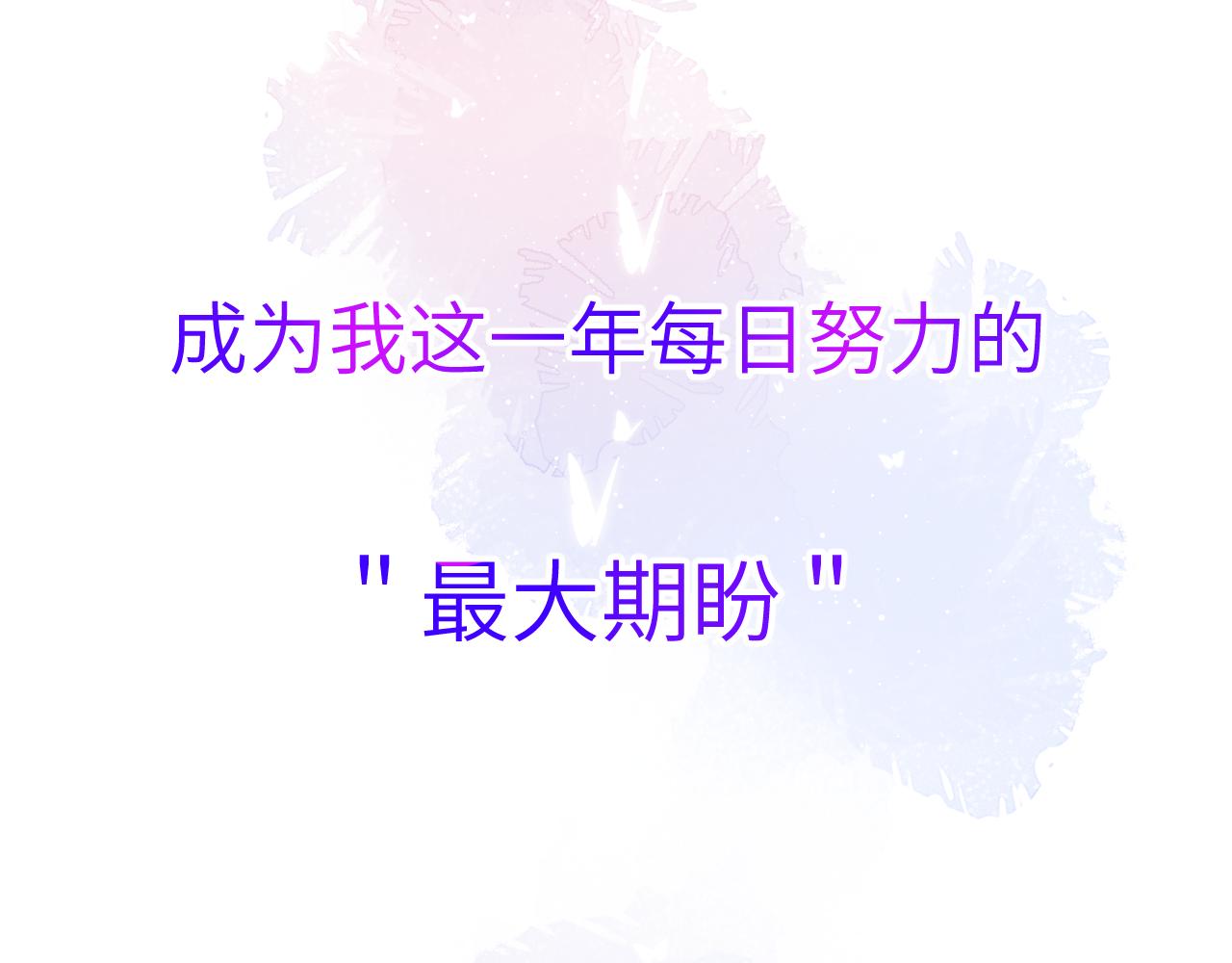 第65话 等我回去！64