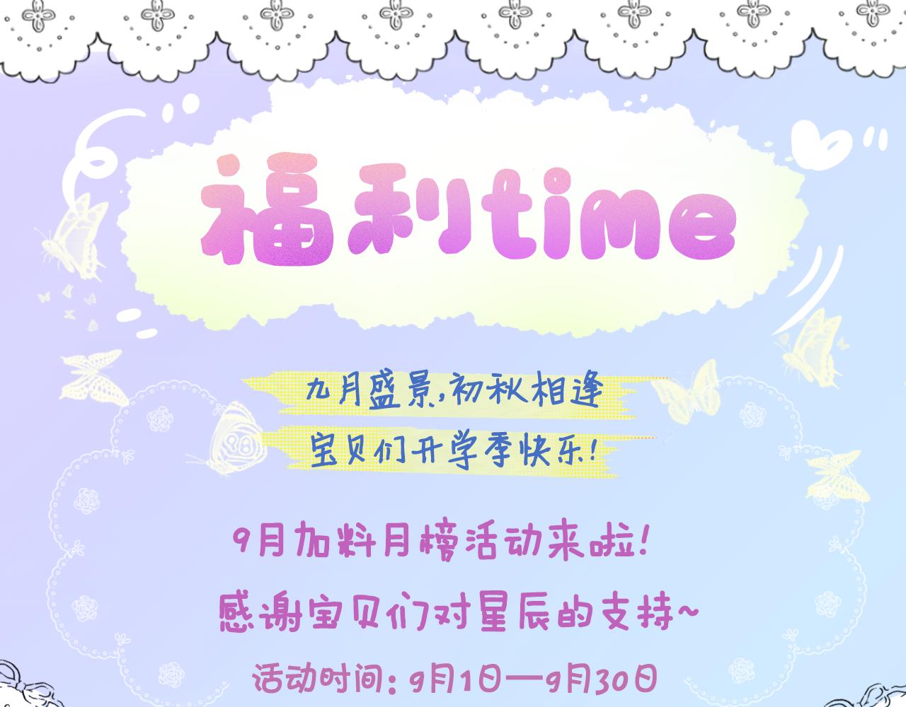 第100话 在他的被窝66