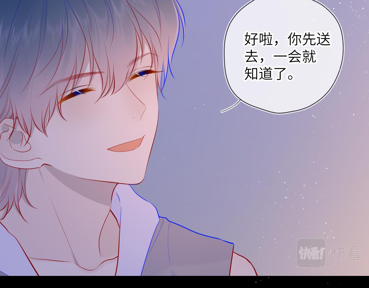 第79话 住在隔壁的男人？54
