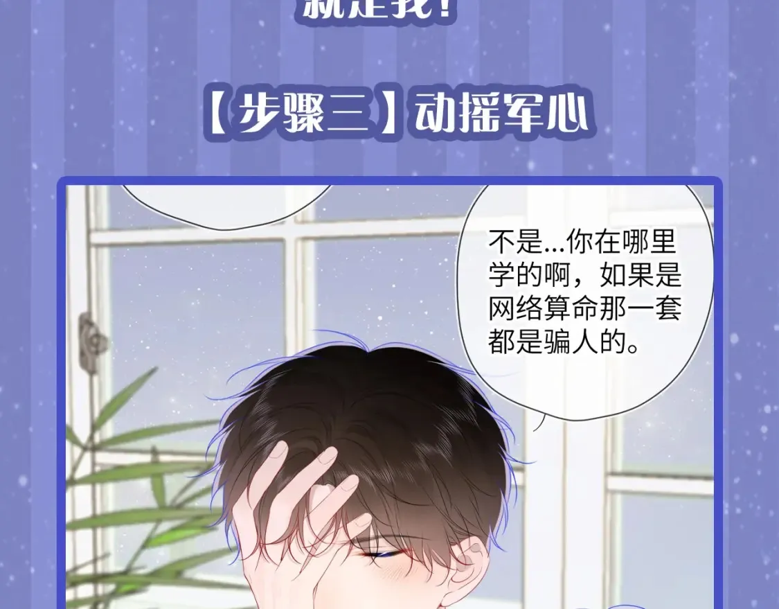 第29期 特别企划：副CP的攻略日常 小溪VS安老师20