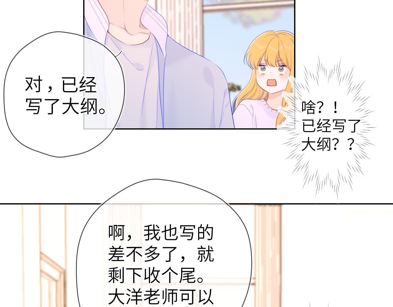 第102话 酸涩的草莓印记26