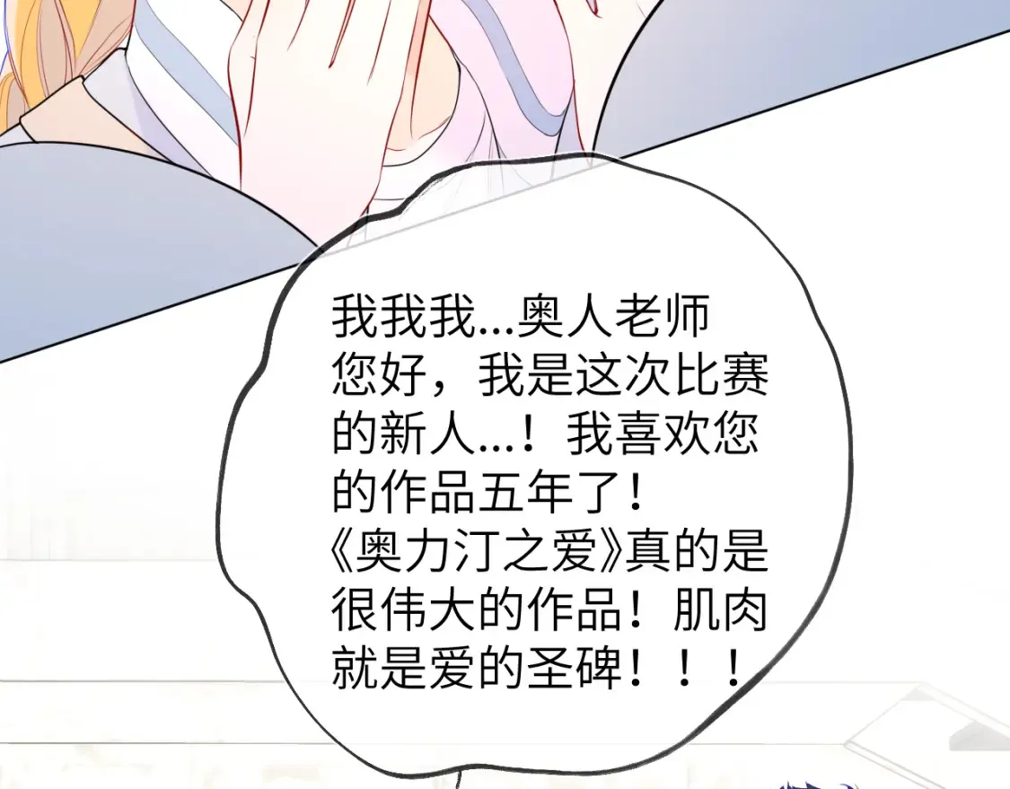 第140话 十分在意41
