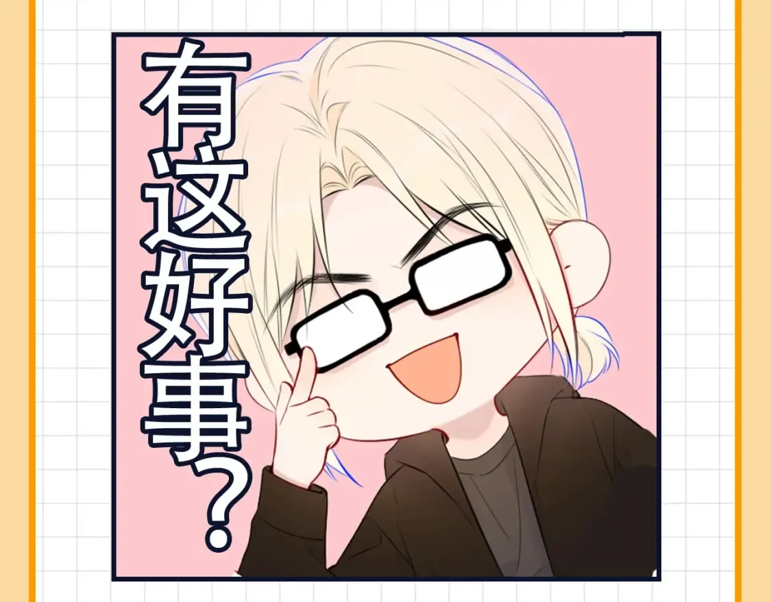 第19期 特别企划：星辰表情包5