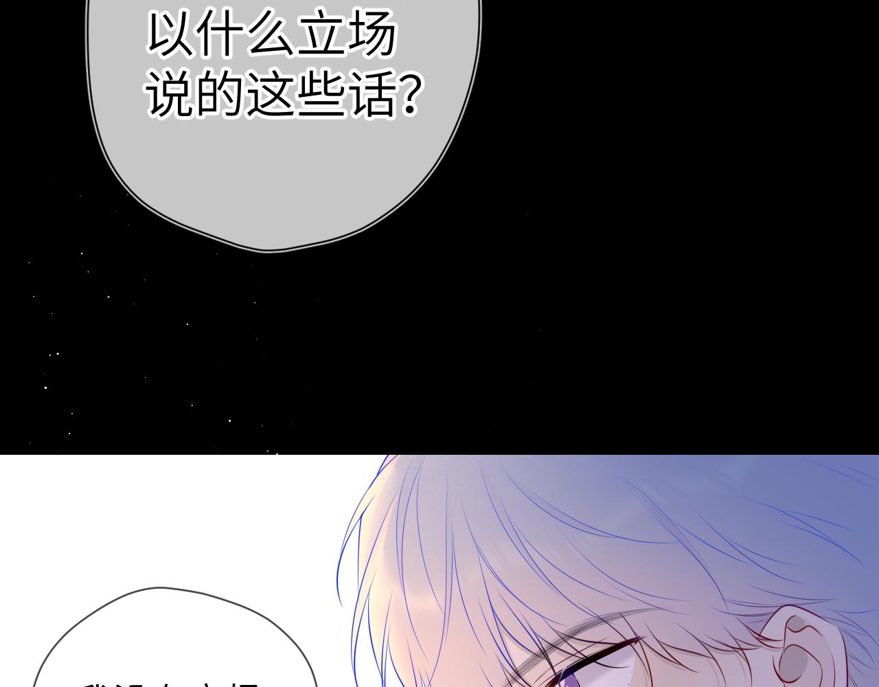 第113话 哄我39