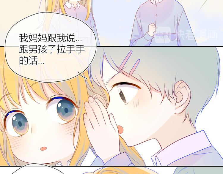 第13话 我们“结婚”吧！38