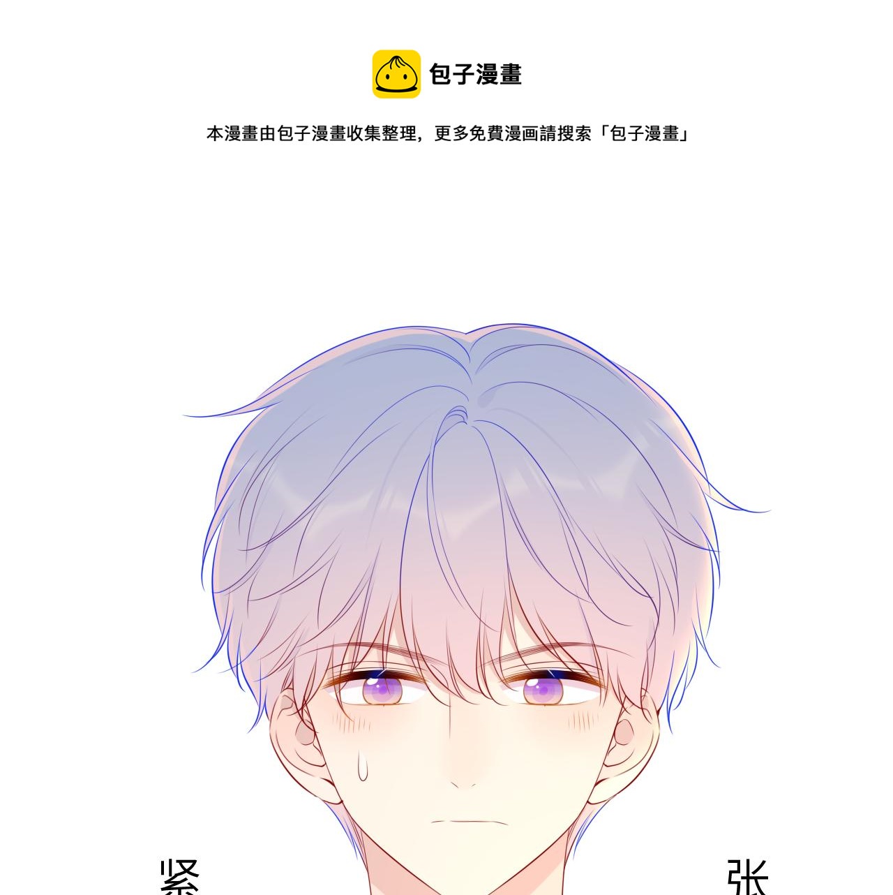 第83话 情侣，情敌30