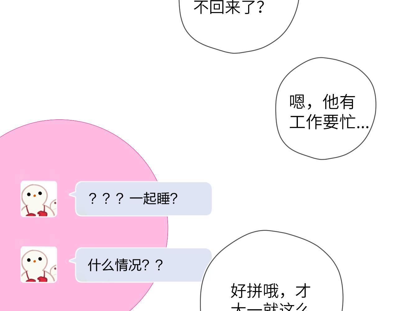 第110话 爱的勇气31