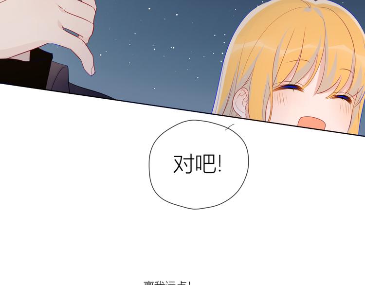 第18话 星星的夜空51
