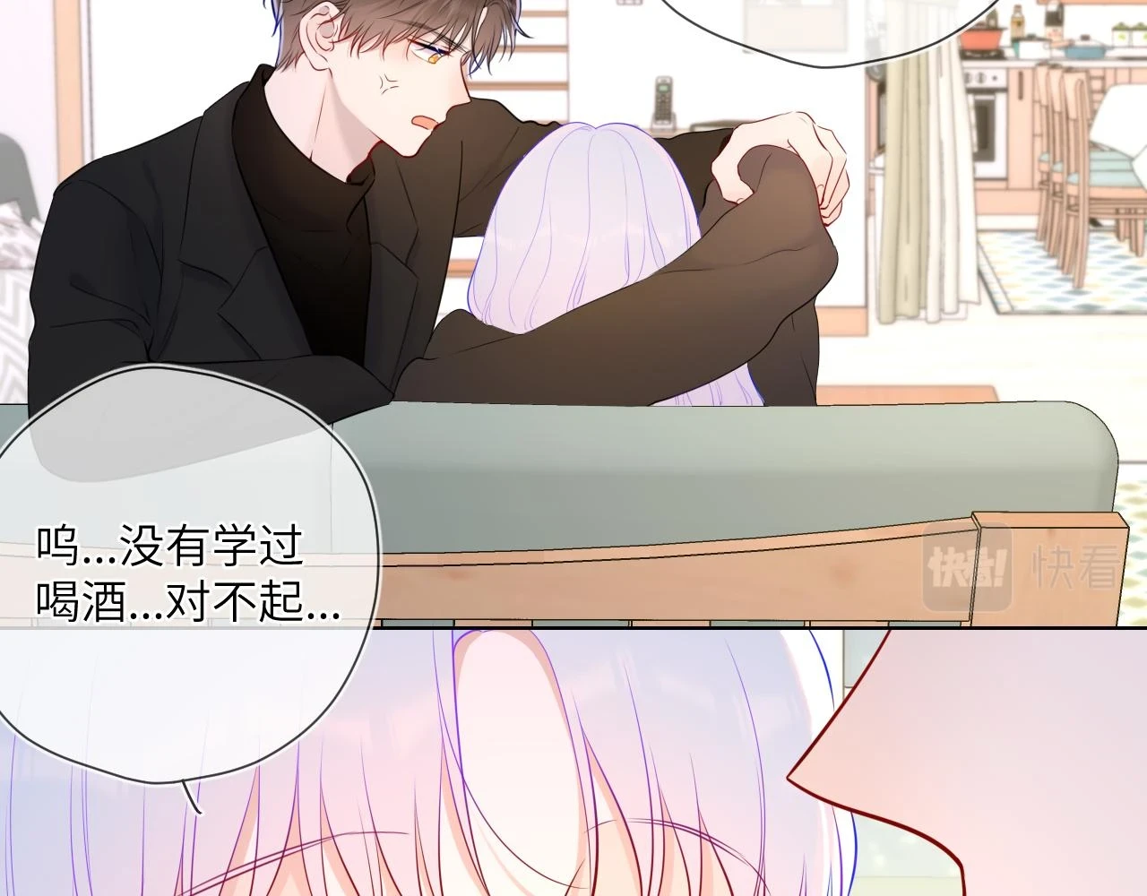 第119话 忍不住亲吻43