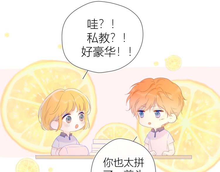 第55话 独自一人与好友申请28