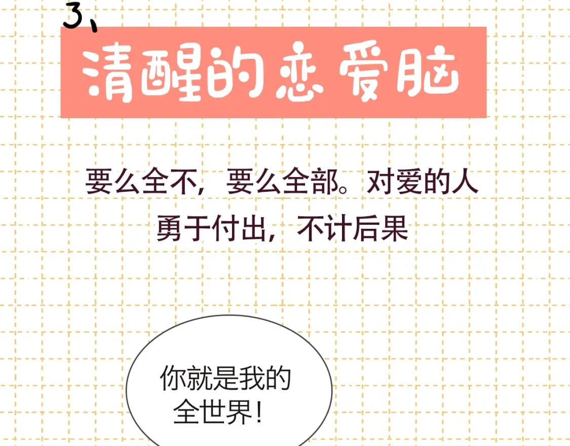 第4期 沐子星星座解说12