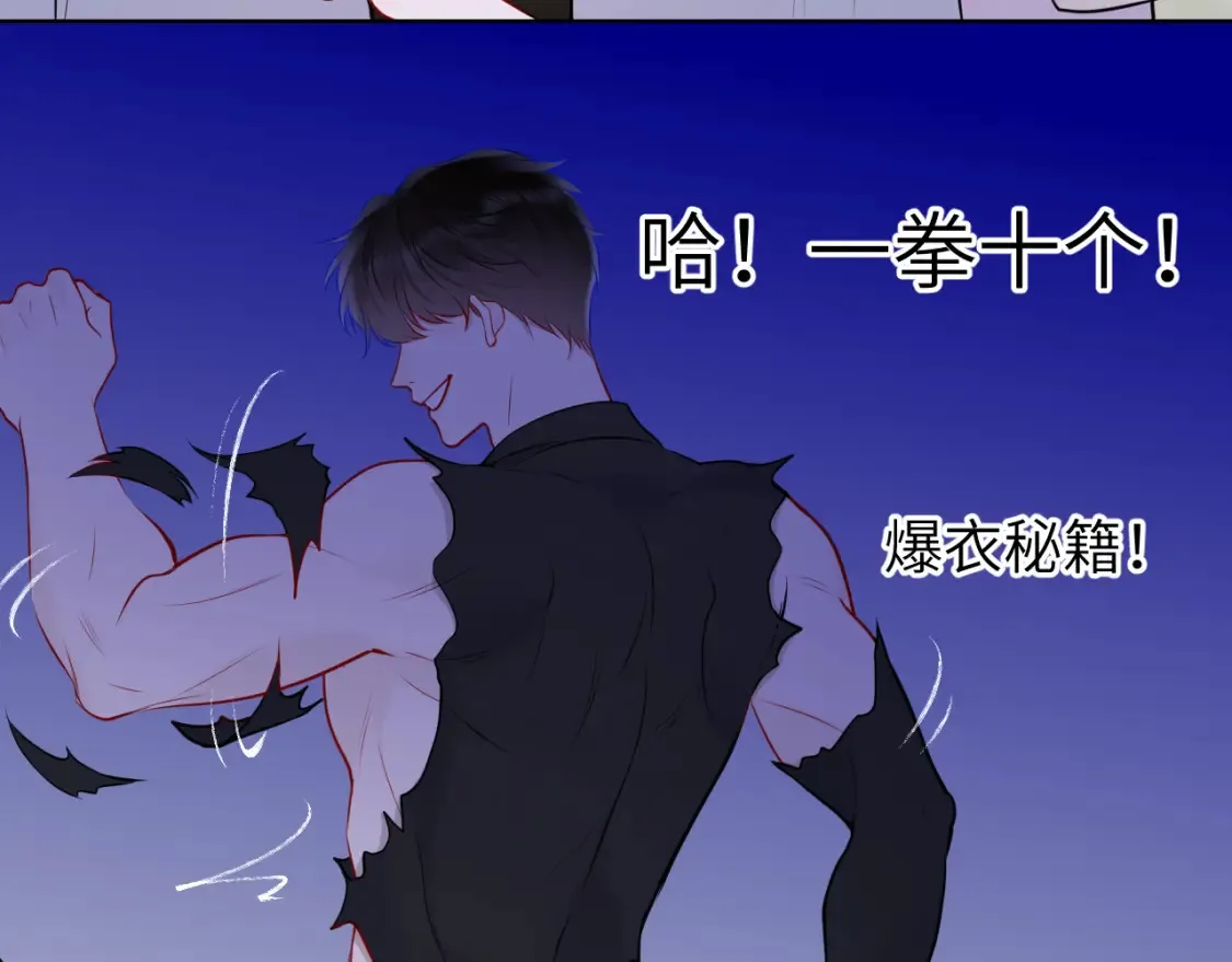 第140话 十分在意58