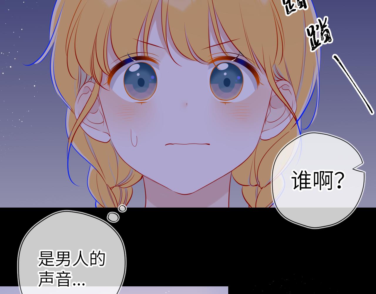 第79话 住在隔壁的男人？57