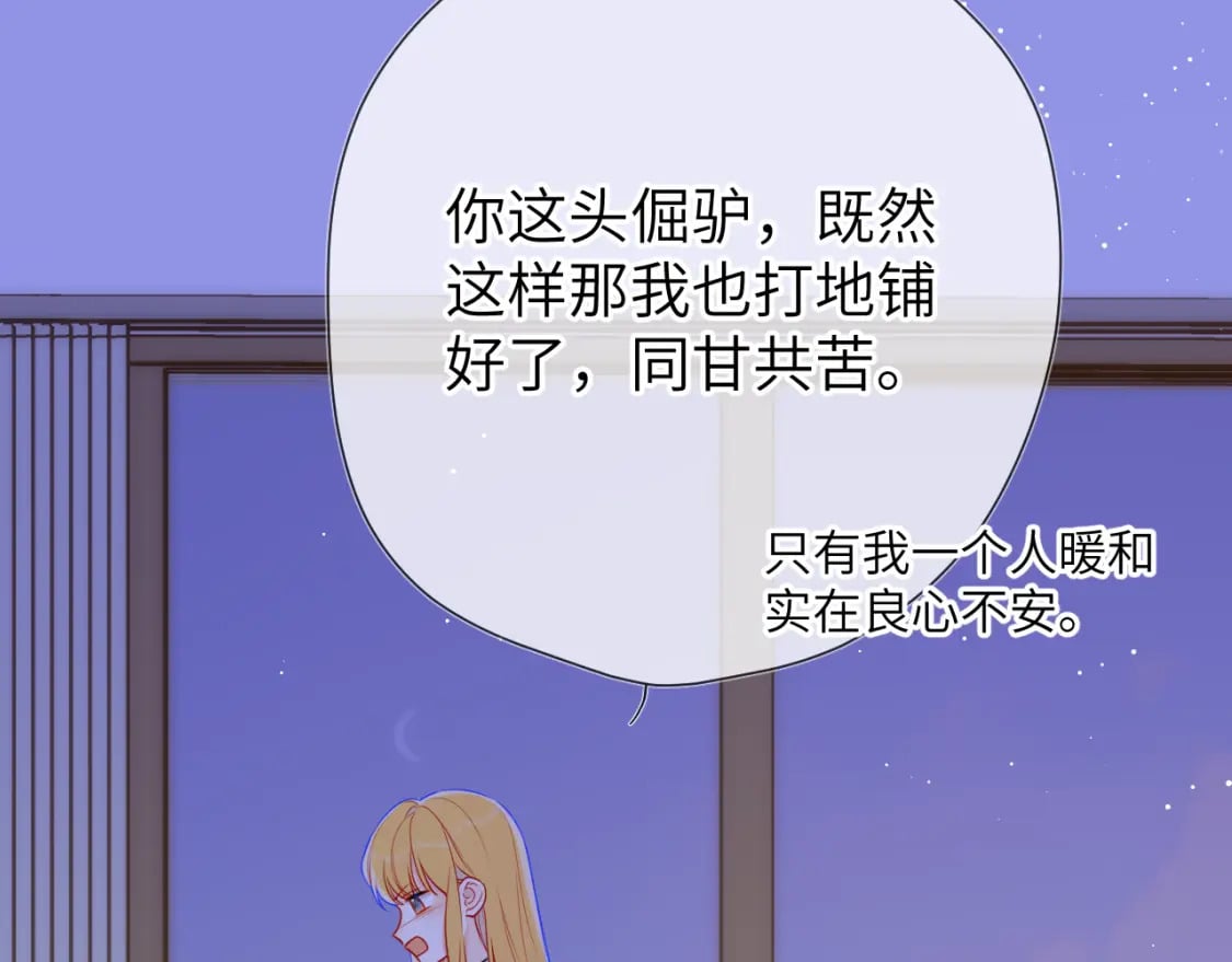 第137话 没说不亲你43
