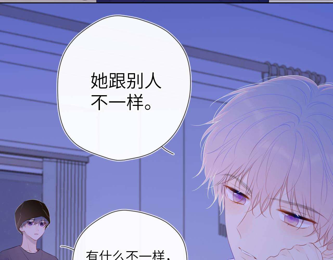第105话 结婚对象小你八岁6