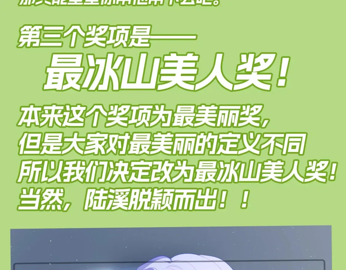 第132期 特别企划：《星辰于我》颁奖典礼！10