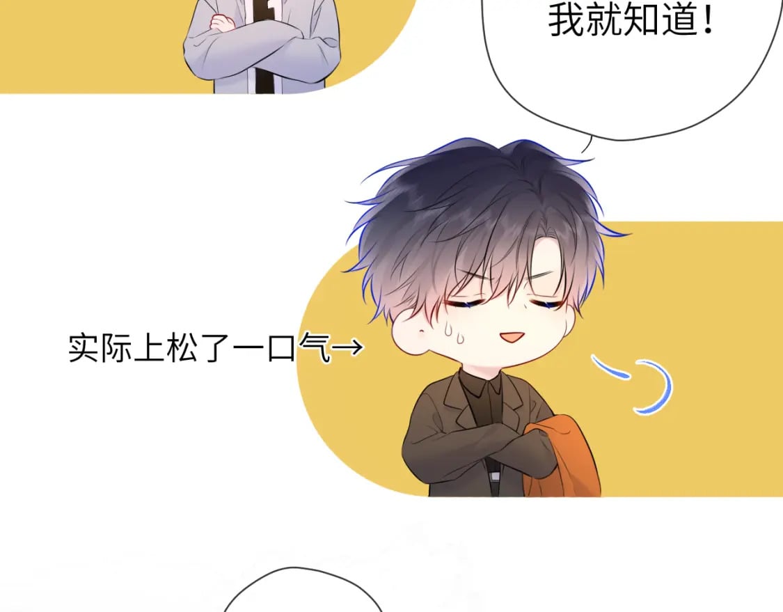 第141话 晚上回去收拾你63