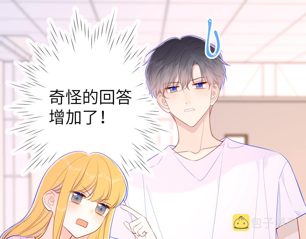 第90话 绿茶和恋爱脑？30