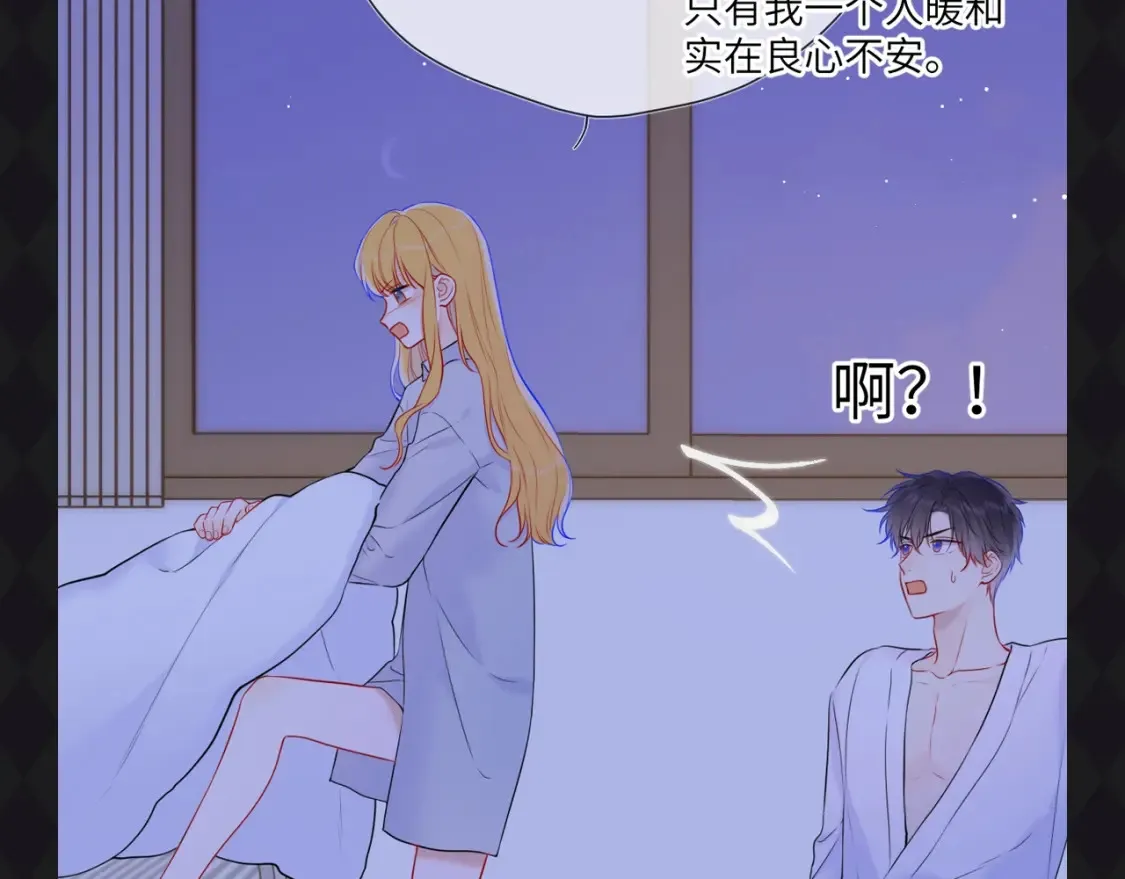 第64期 特别企划：星星呼唤司南12