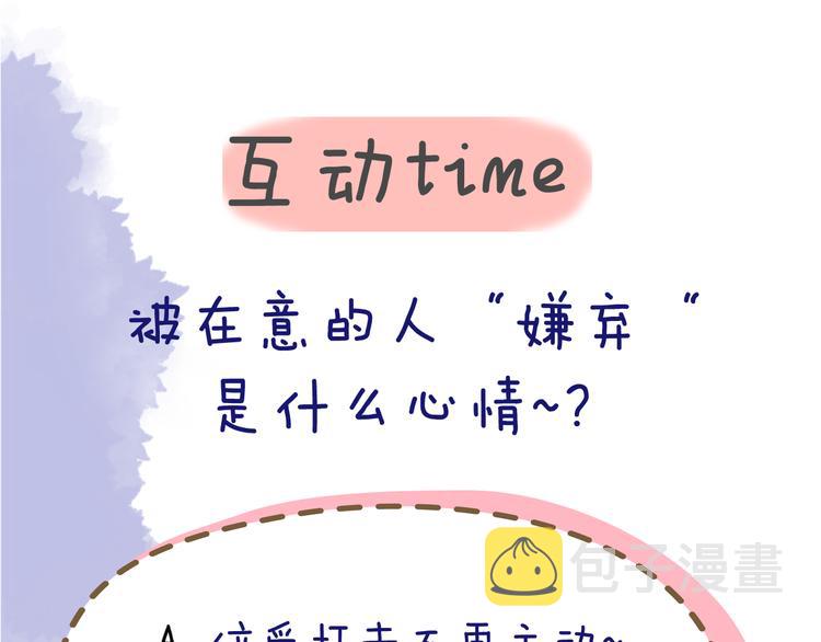 第29话 试探与转校生60