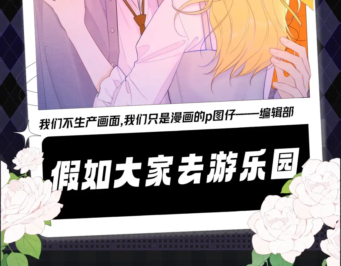 第74期 整活企划：上帝创造小情侣们的时候15