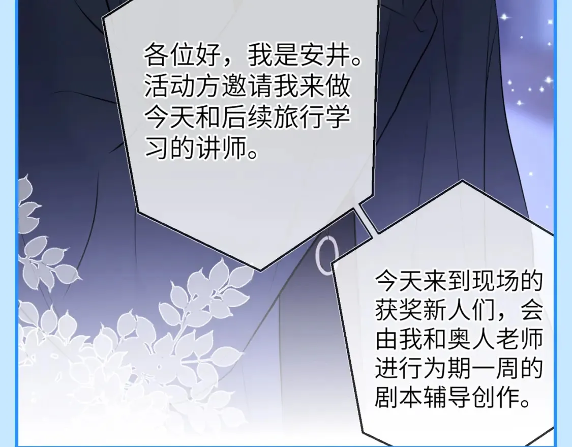 第46期 特别企划：安老师的多重身份22