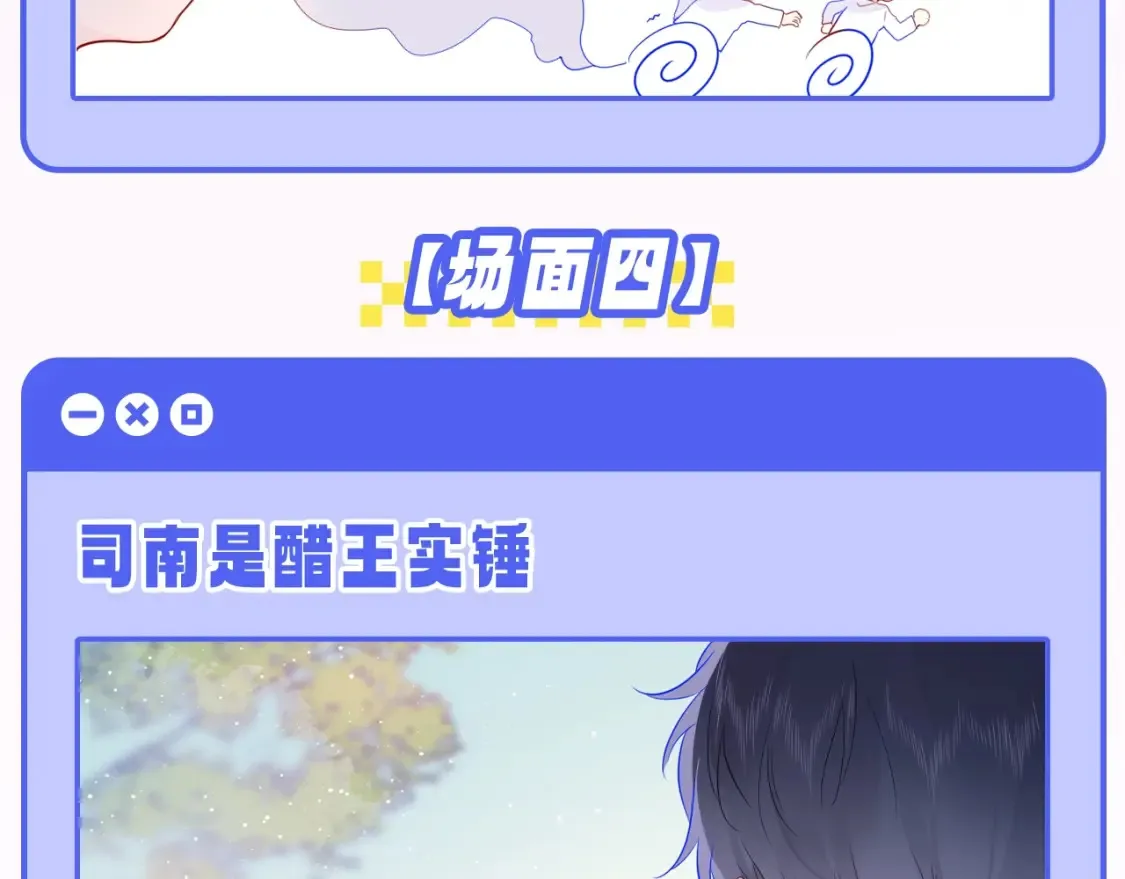 第55话 特别企划：揭秘星星为什么没有追求者22