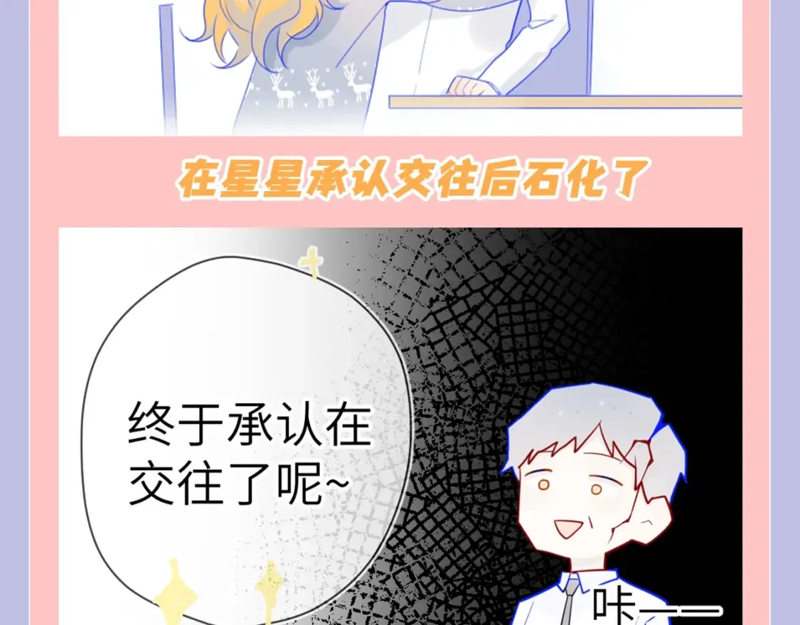 第128期 特别企划：星星和司南在一起后，深深受伤的男人们4