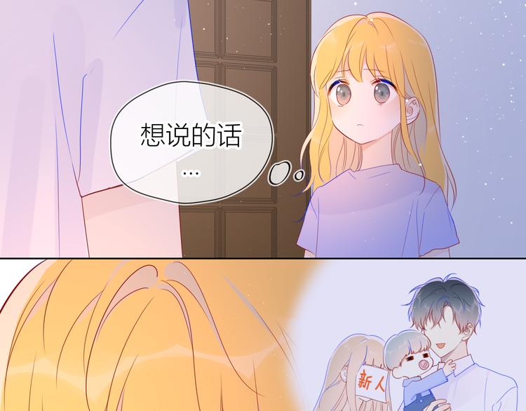 第49话 小小心思92