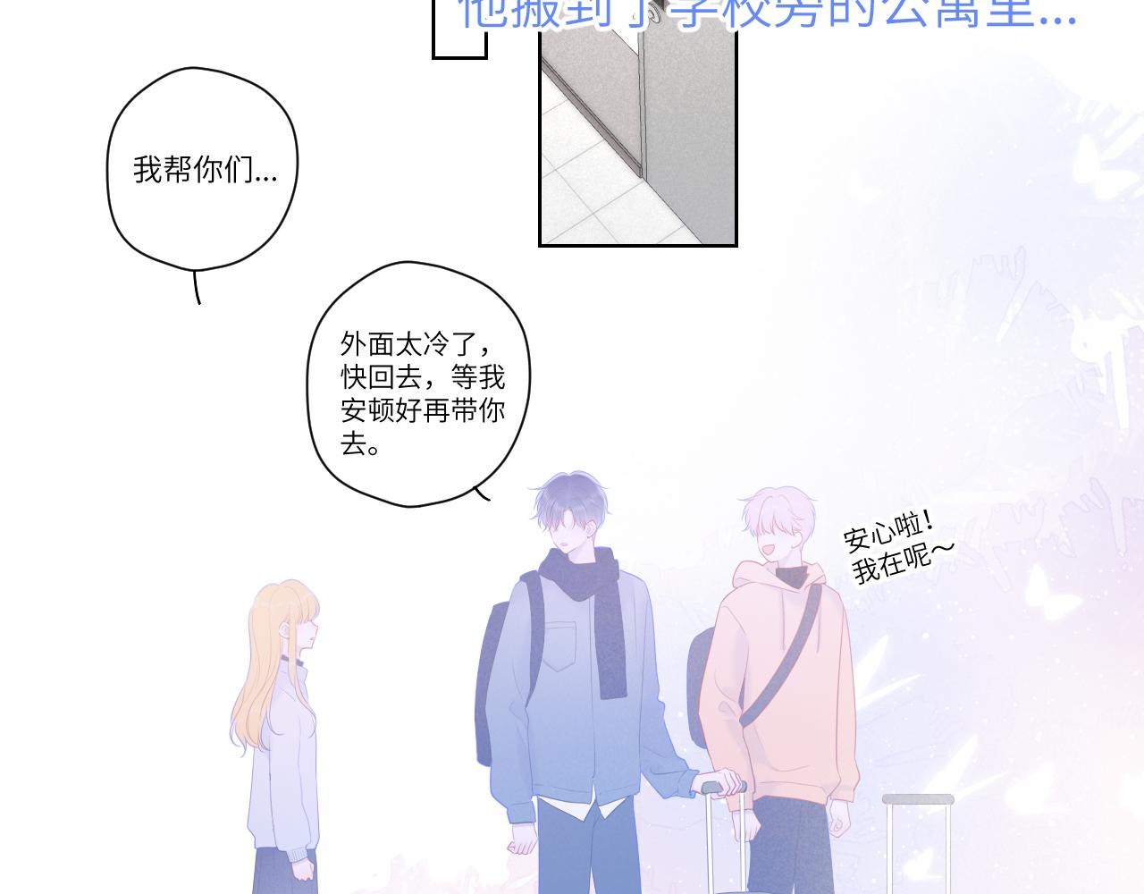 第111话 这份喜悦无法深刻传达32