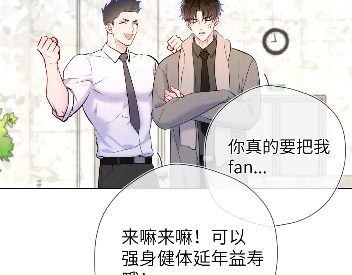 第161话 成年人的恋爱就该...96