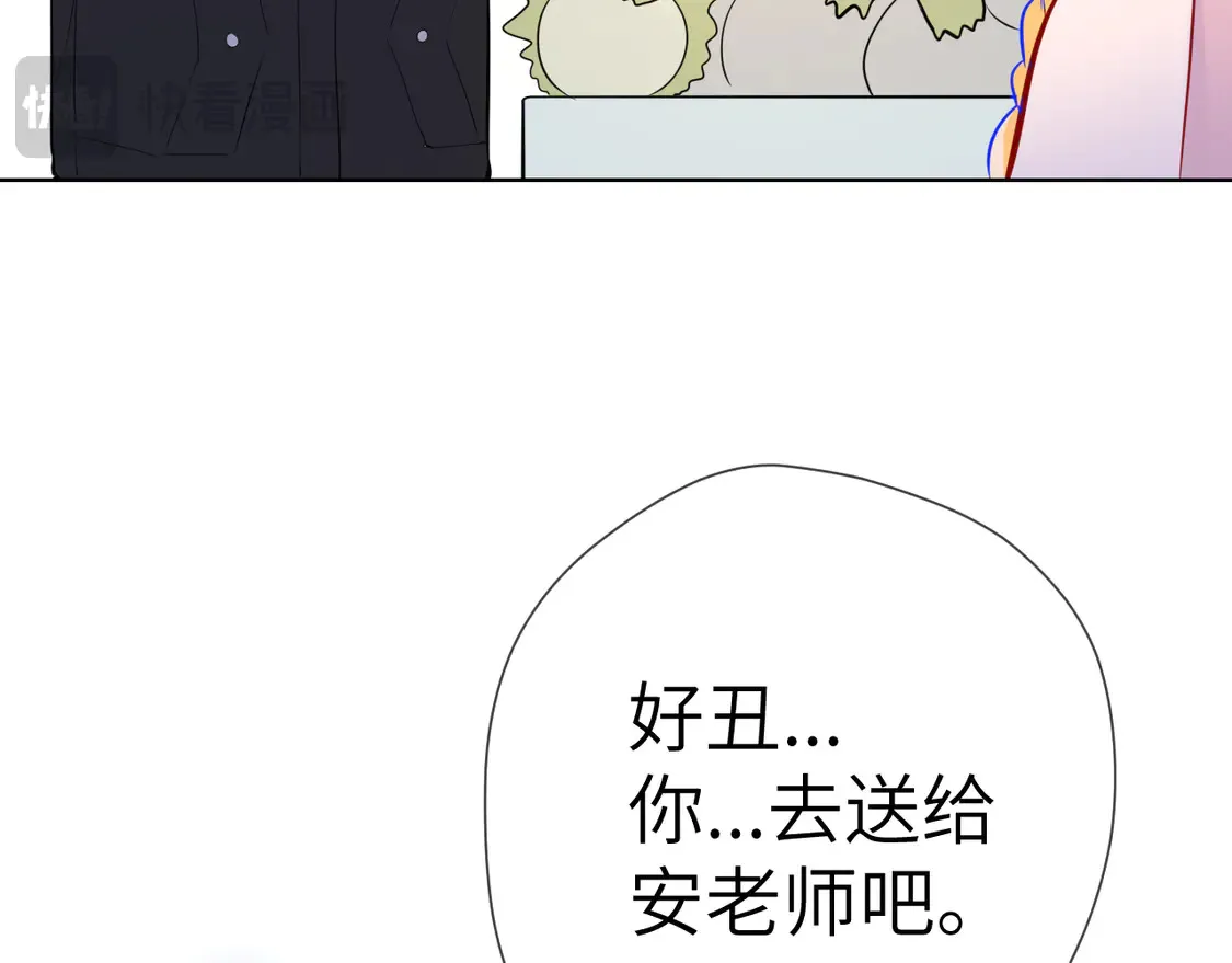 第7话 女朋友被抢走了！83