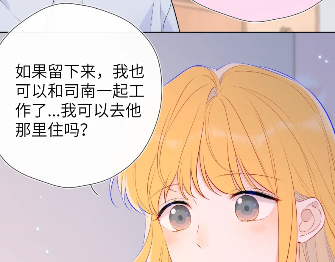 第133话 老夫老妻害什么羞39