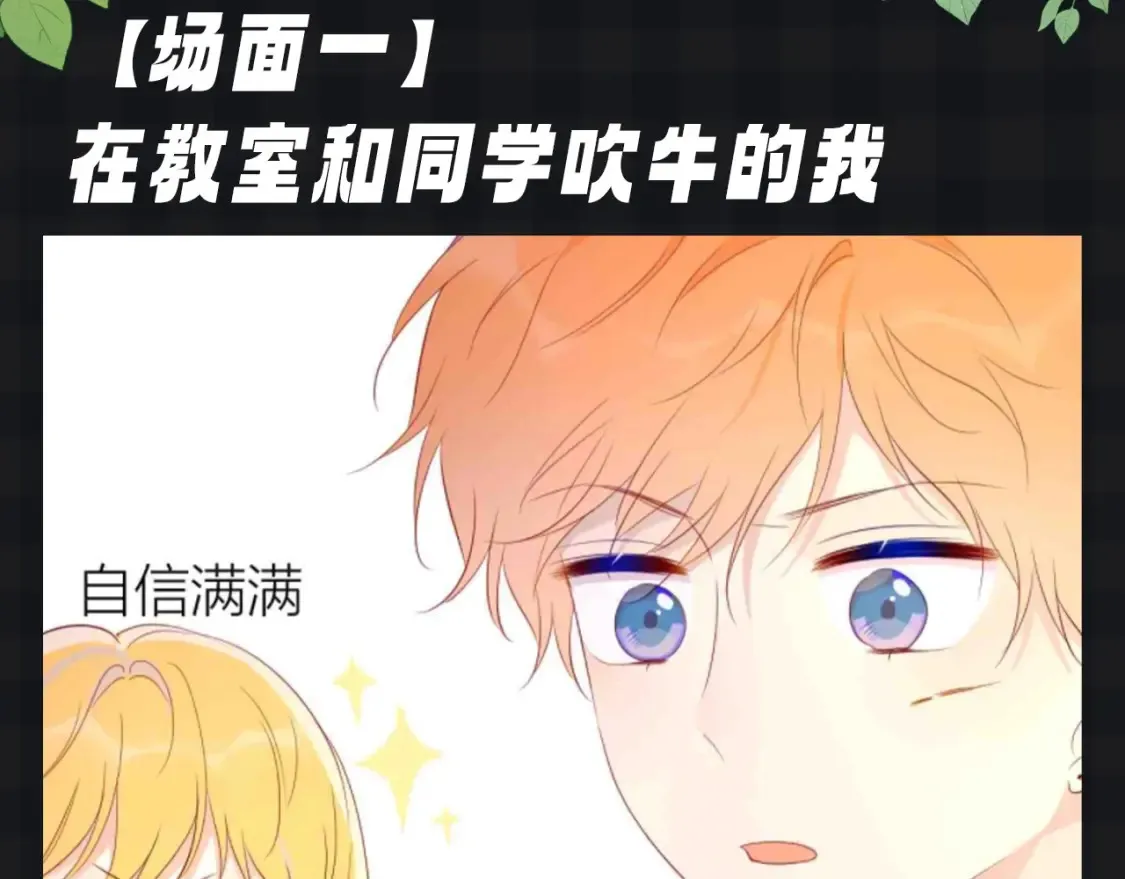 第136期 整活企划：星星演我的日常心理状态~2