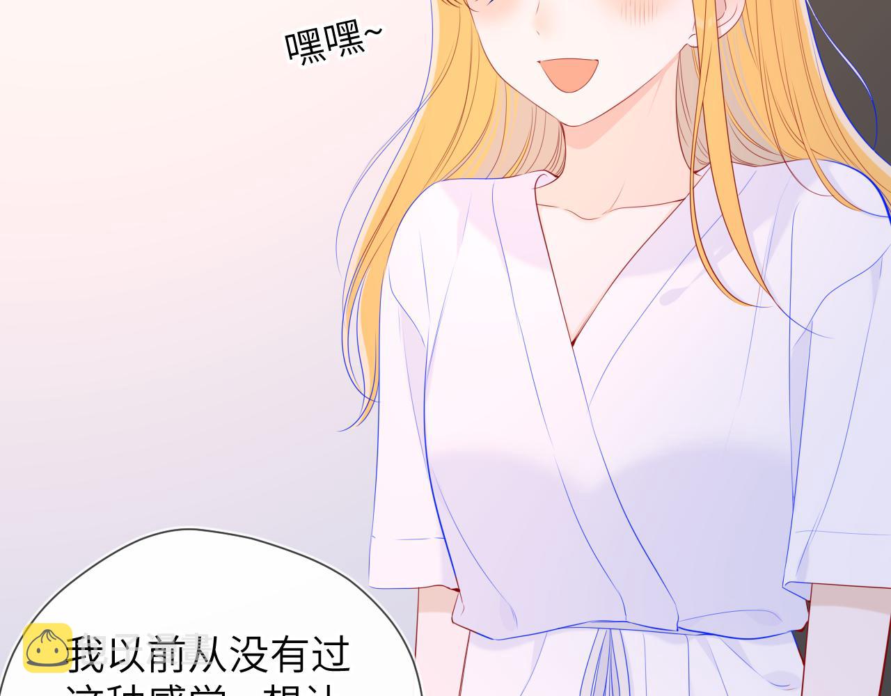 第99话 你的床好软50