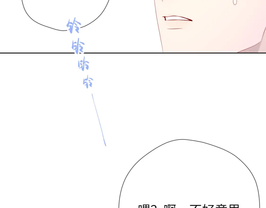 第131话 吻都不会接？91