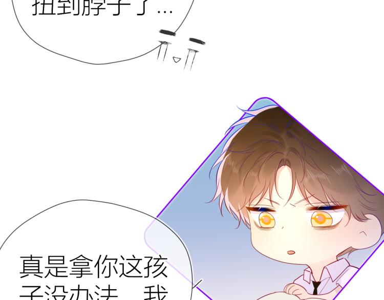 第56话 弥羽秋33