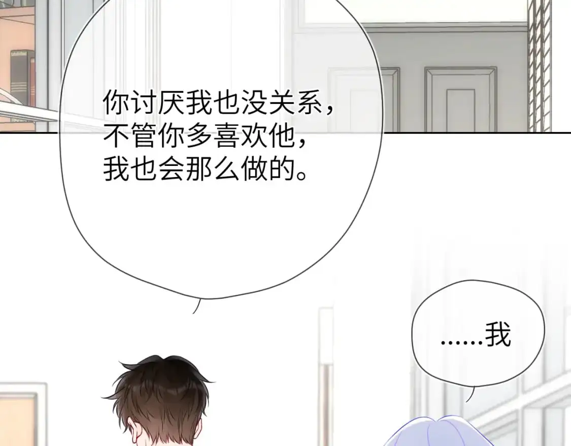 第155话 愿意被你骗76