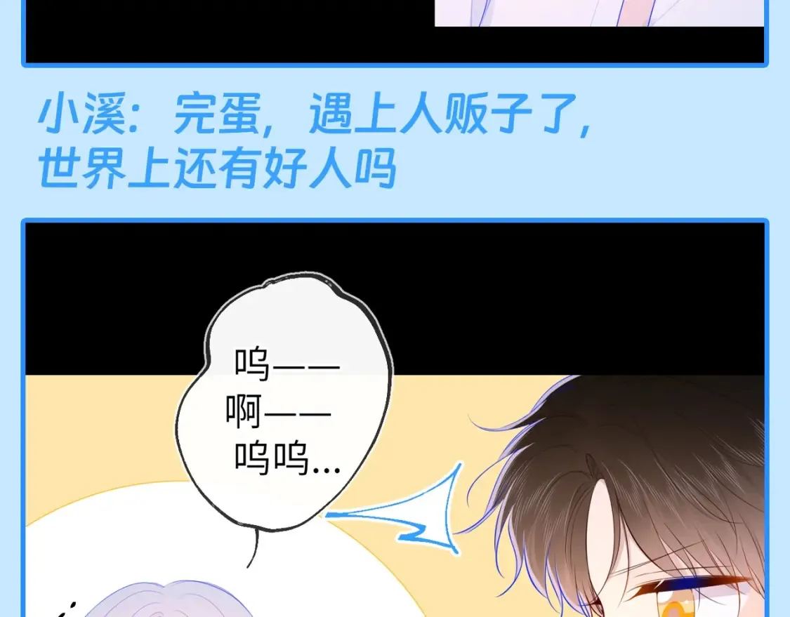 第44期 大揭秘：酷妹那不为人知的一面19