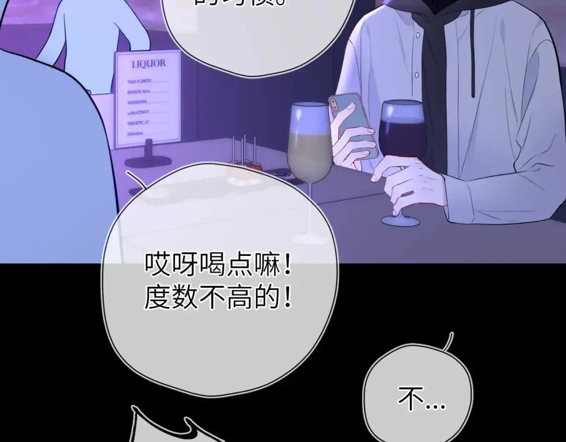第151话 他，醉醺醺83