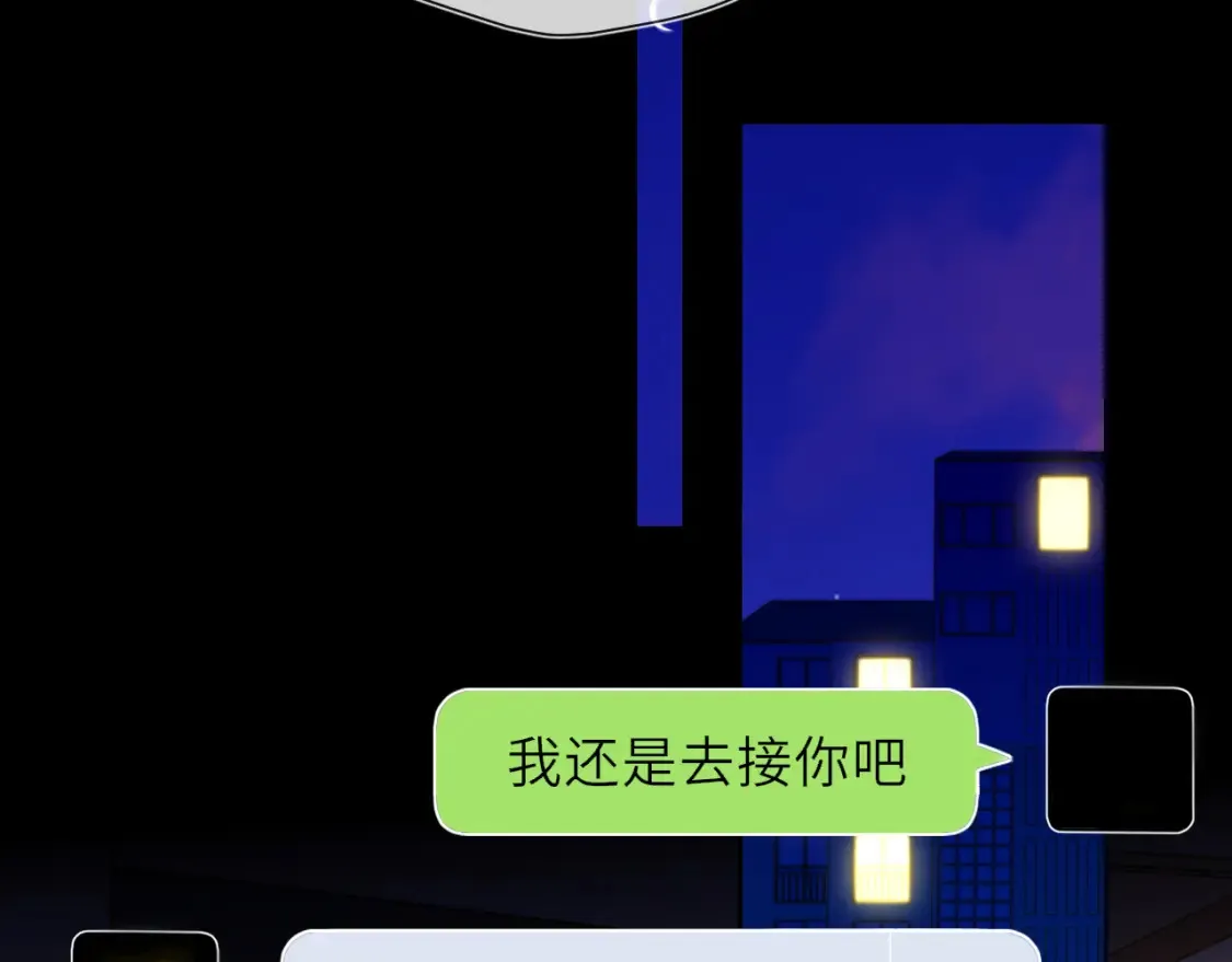 第153话 新交的男友71