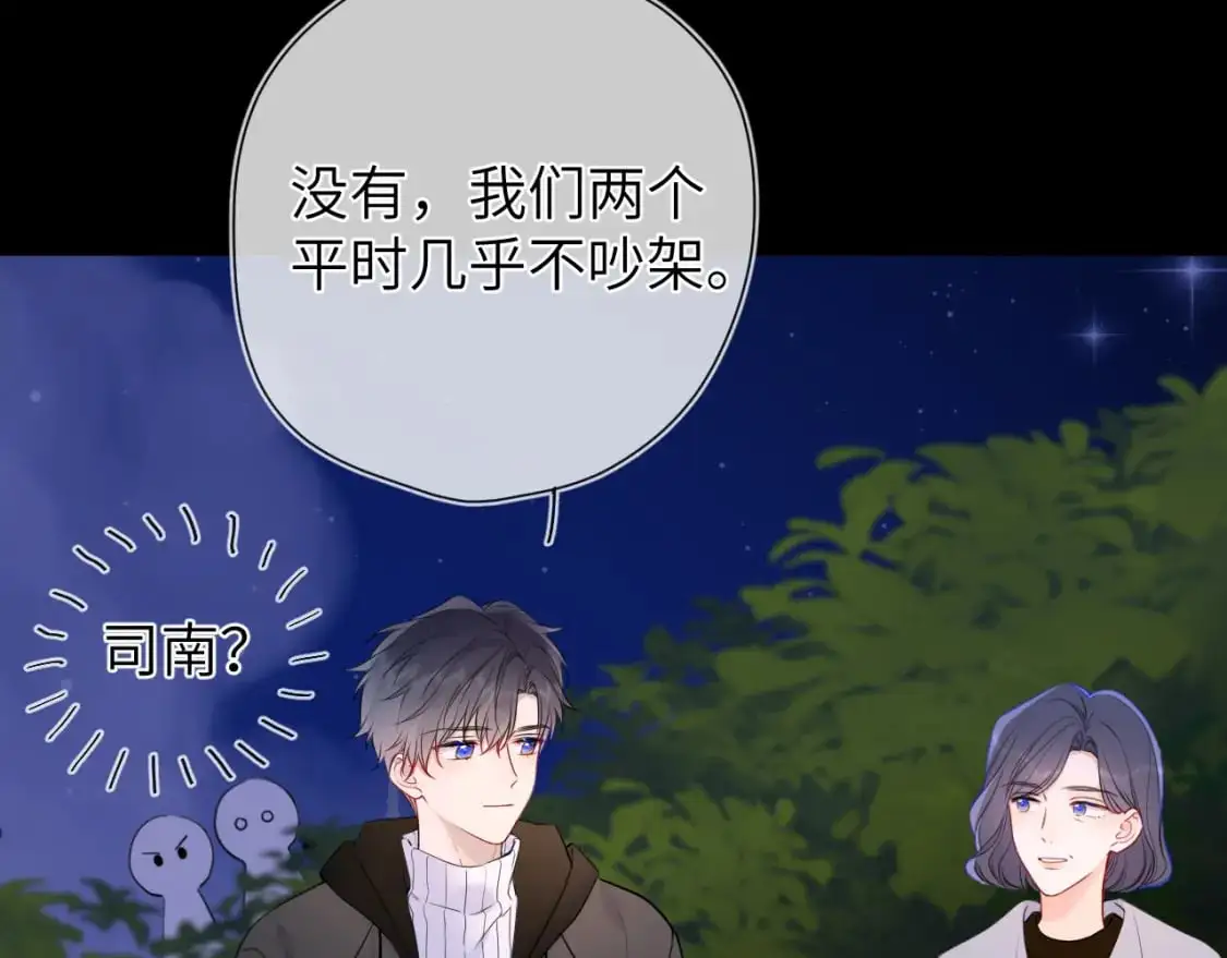 第157话 不可告人，东窗事发！65