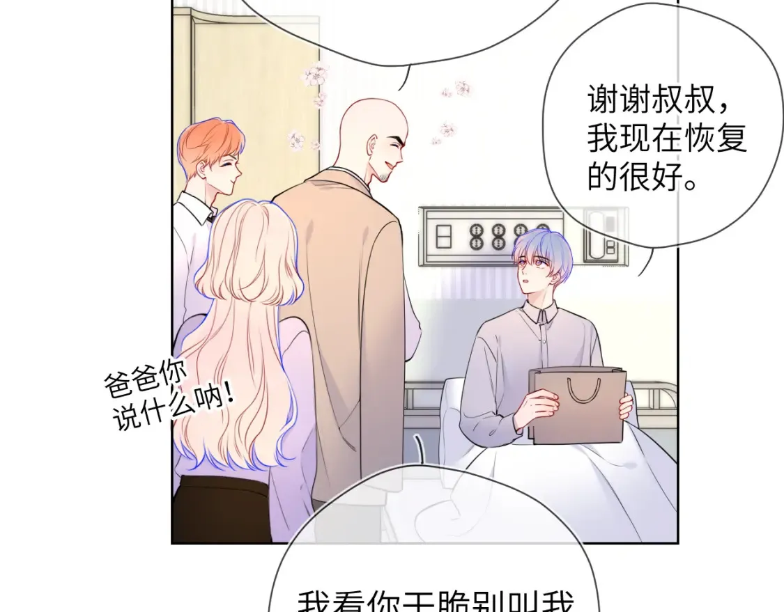 第161话 成年人的恋爱就该...16